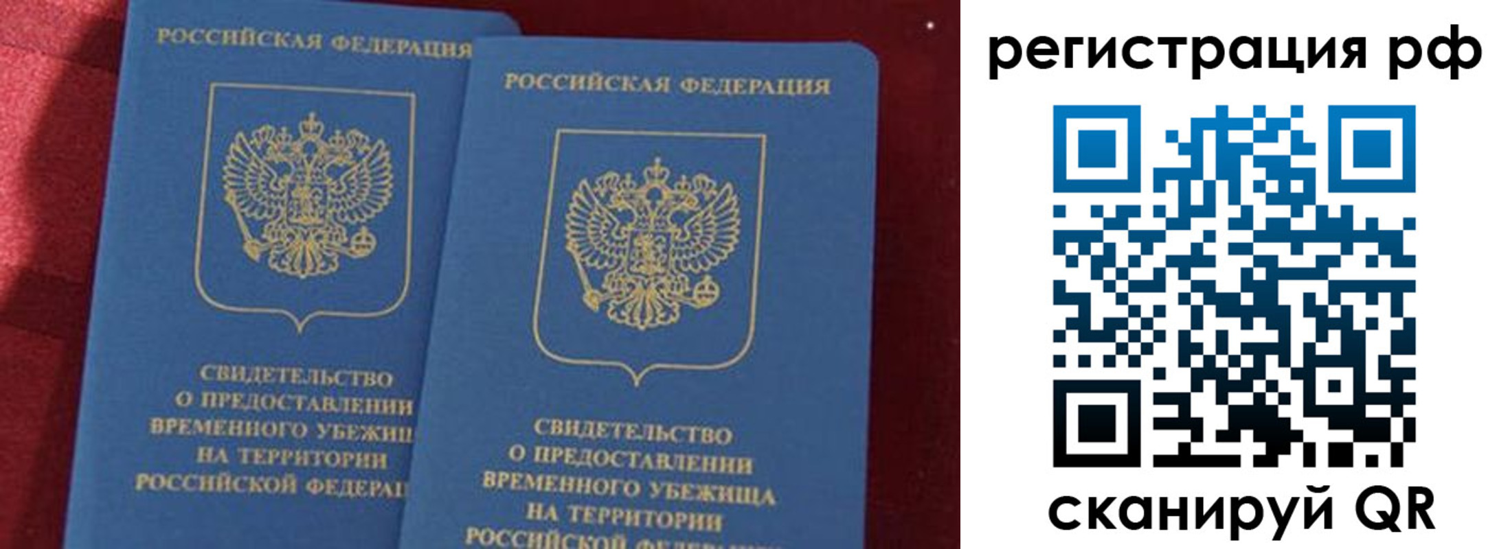 временная регистрация в квартире в Немане