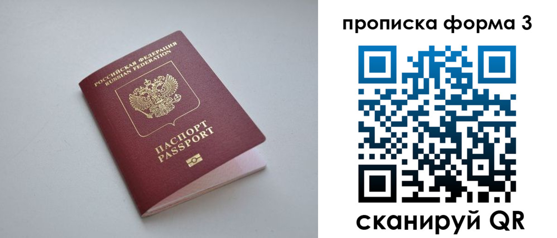 прописка для кредита в Немане